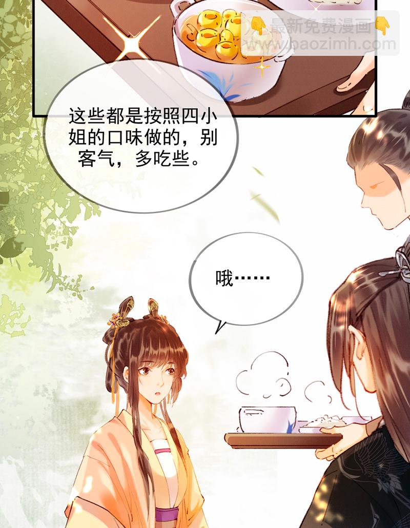 炮灰今天也勝利了 - 第12話(1/2) - 4