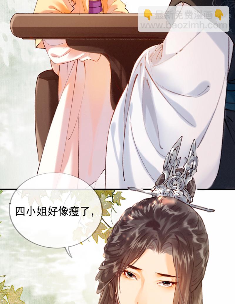 炮灰今天也勝利了 - 第12話(1/2) - 5