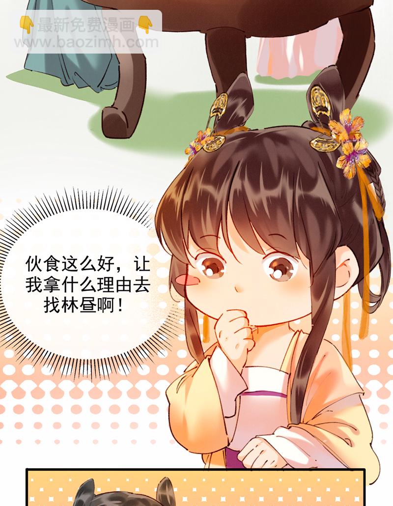 炮灰今天也勝利了 - 第12話(1/2) - 8