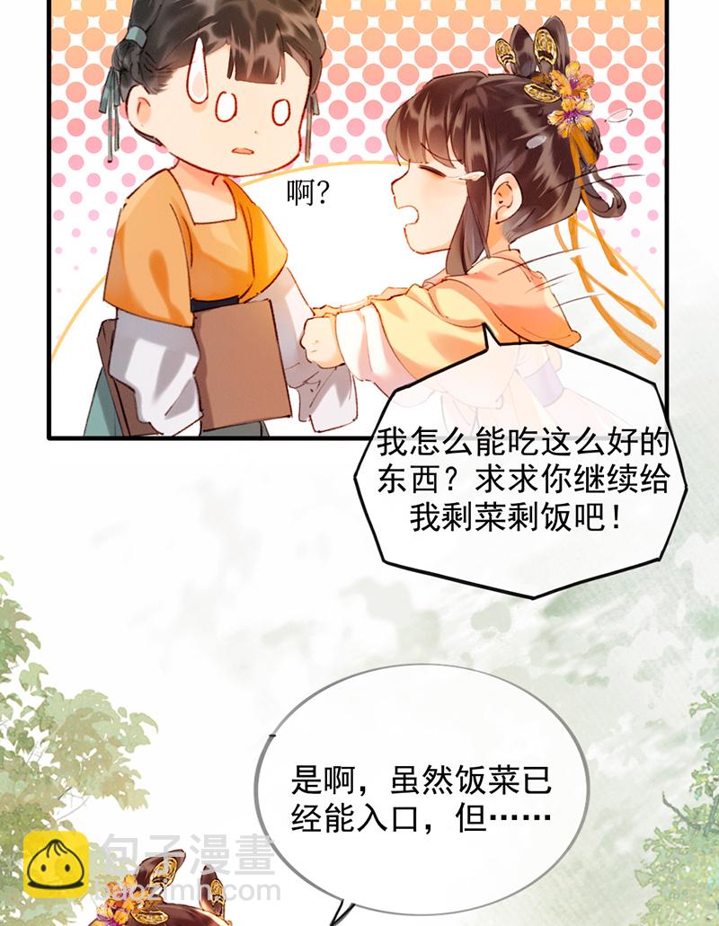 炮灰今天也勝利了 - 第12話(1/2) - 1