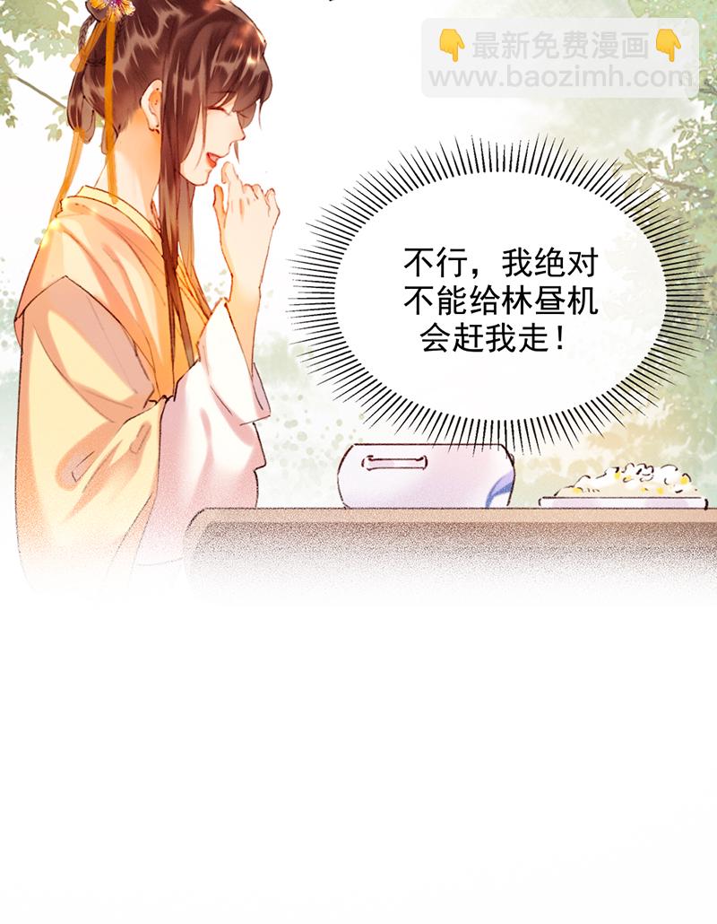 炮灰今天也勝利了 - 第12話(1/2) - 2