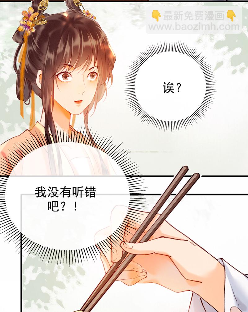 炮灰今天也勝利了 - 第12話(1/2) - 4