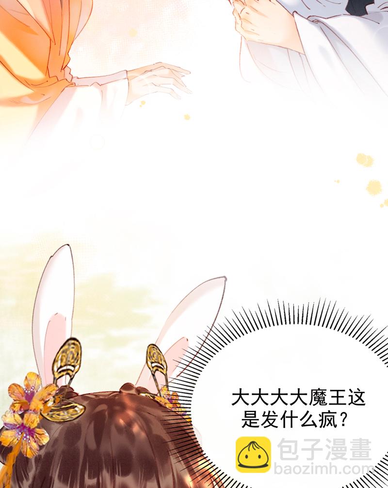 炮灰今天也勝利了 - 第12話(1/2) - 6