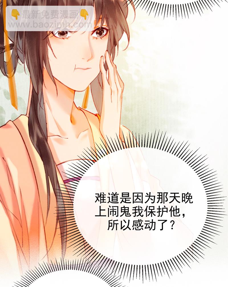 炮灰今天也勝利了 - 第12話(1/2) - 7