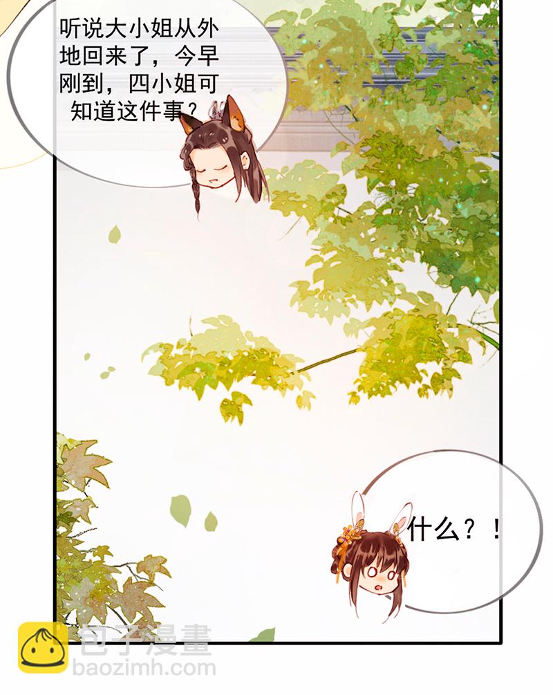 炮灰今天也勝利了 - 第12話(1/2) - 2