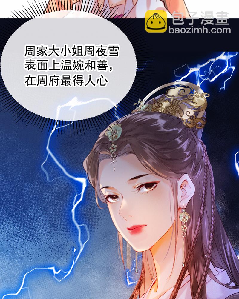 炮灰今天也勝利了 - 第12話(1/2) - 4