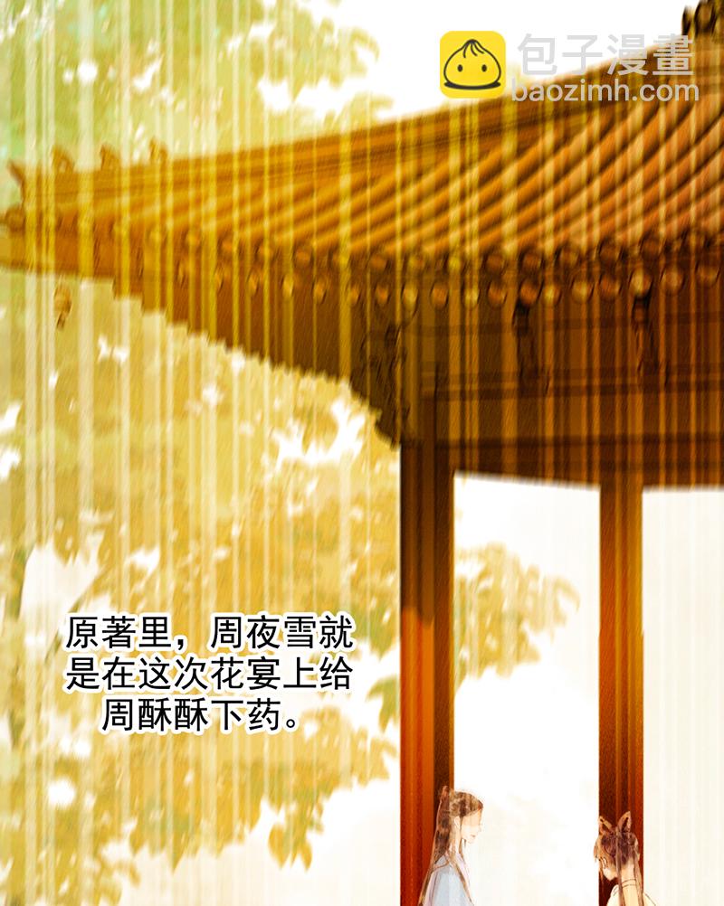 炮灰今天也勝利了 - 第12話(1/2) - 7