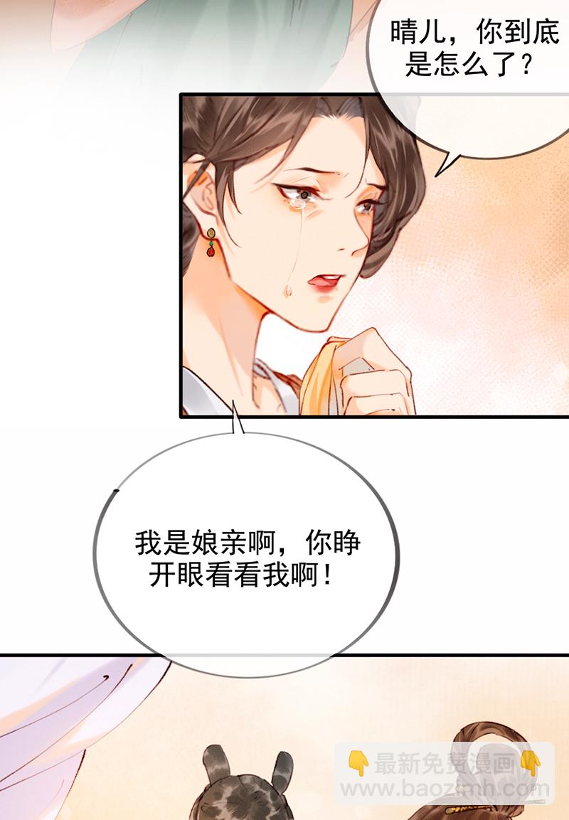 炮灰今天也勝利了 - 第12話(1/2) - 4