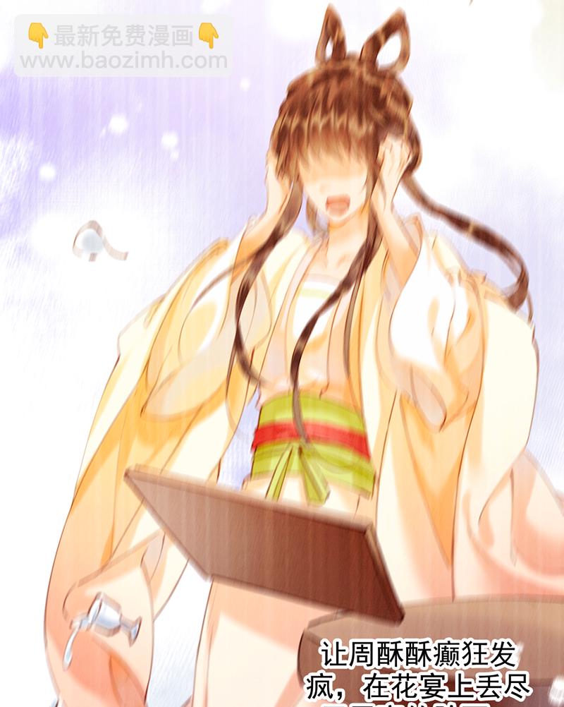 炮灰今天也勝利了 - 第12話(1/2) - 1