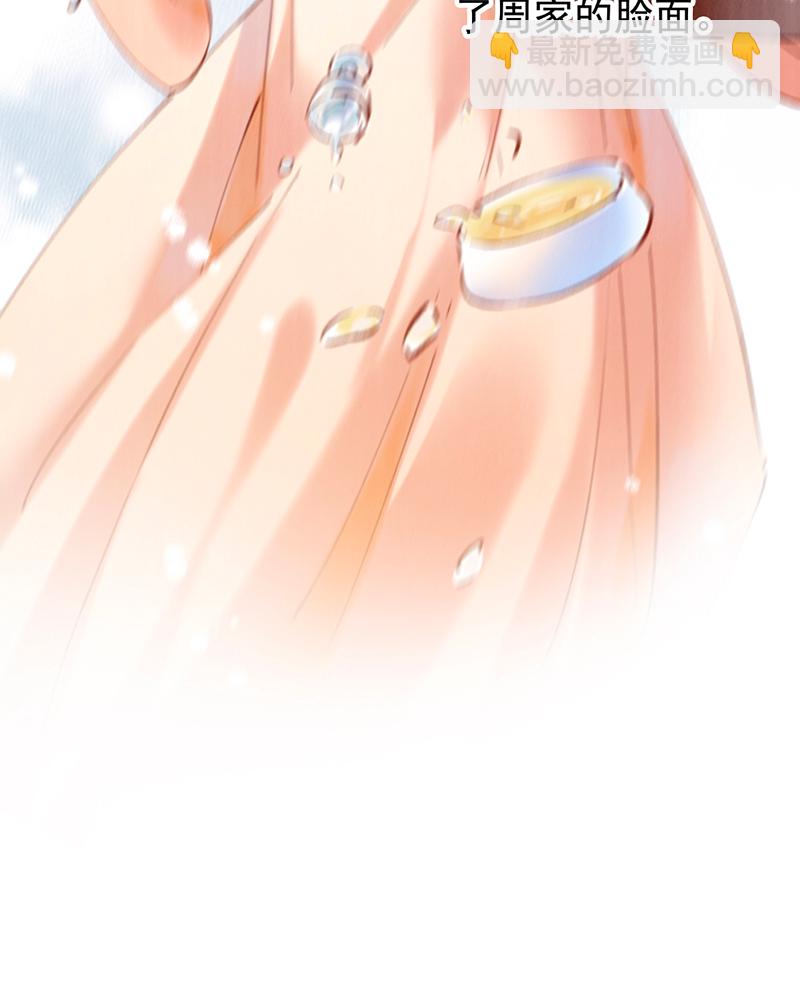 炮灰今天也勝利了 - 第12話(1/2) - 2