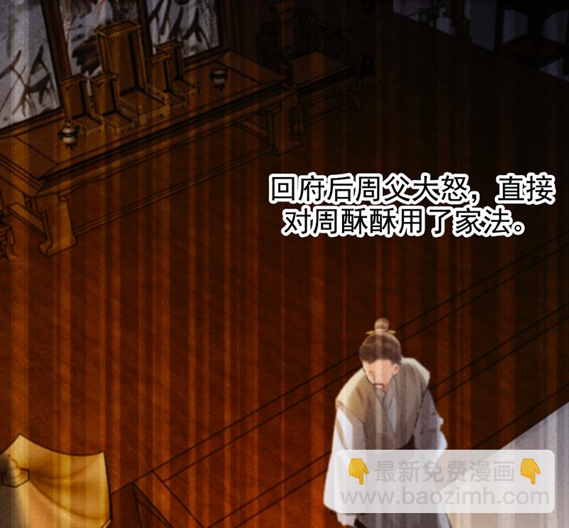 炮灰今天也勝利了 - 第12話(1/2) - 3