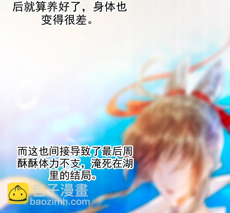 炮灰今天也勝利了 - 第12話(1/2) - 5