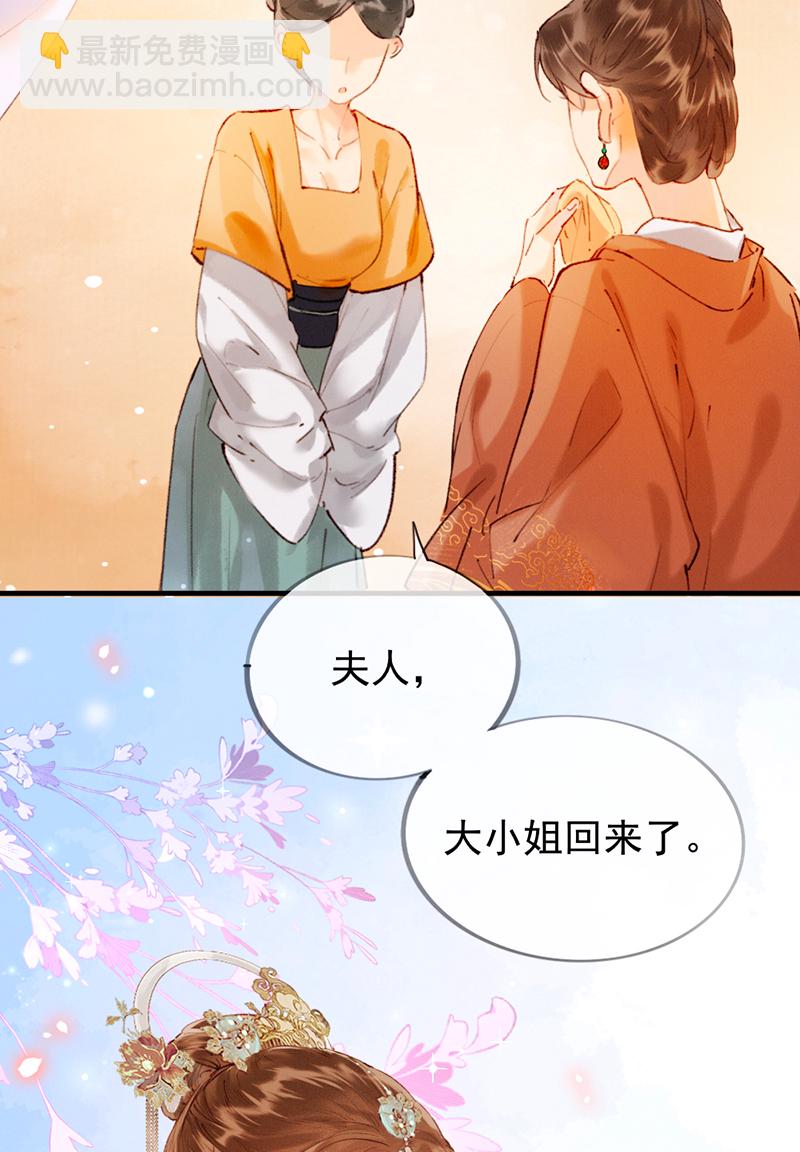 炮灰今天也勝利了 - 第12話(1/2) - 5