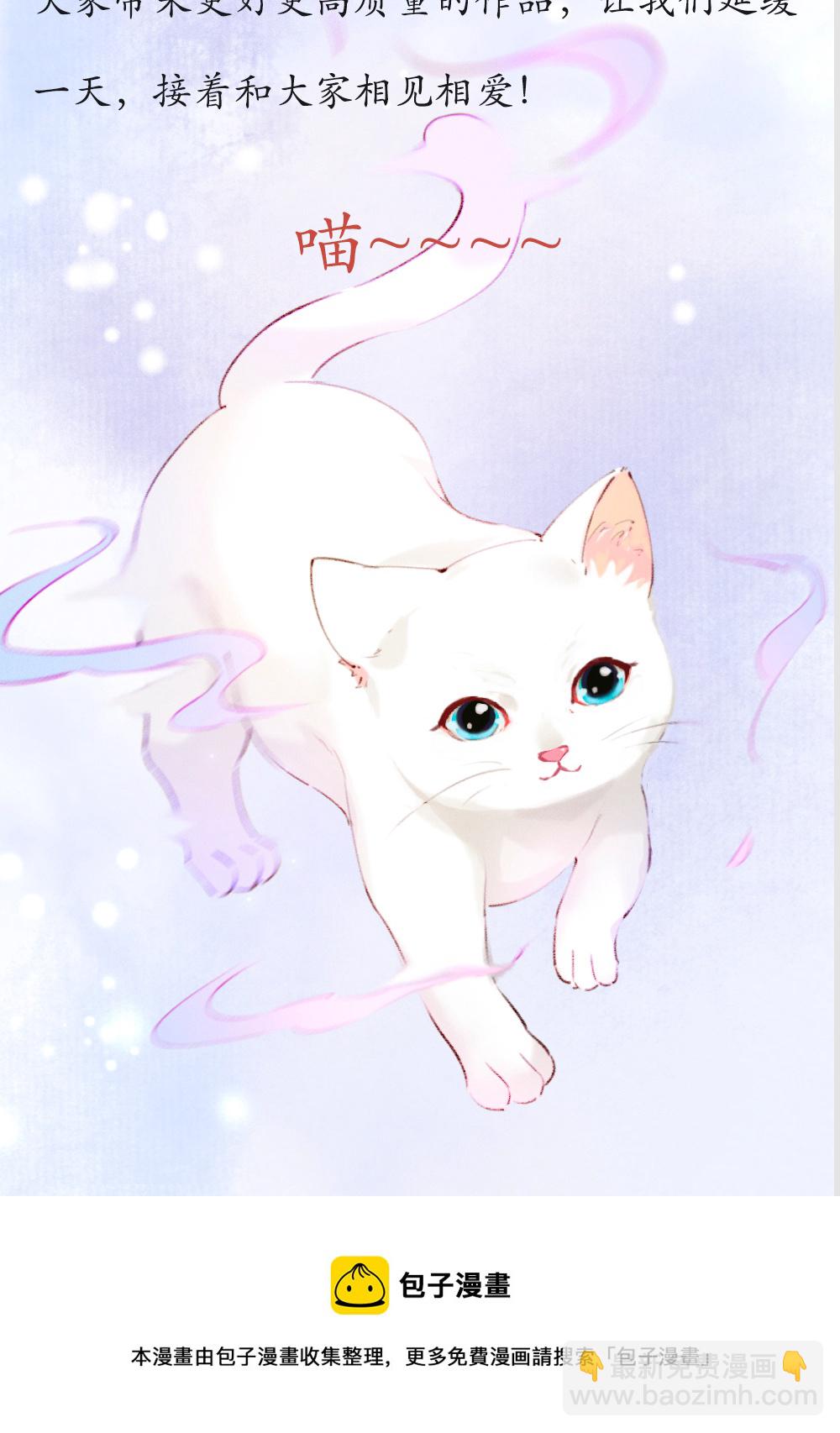 炮灰今天也勝利了 - 第12話(2/2) - 2