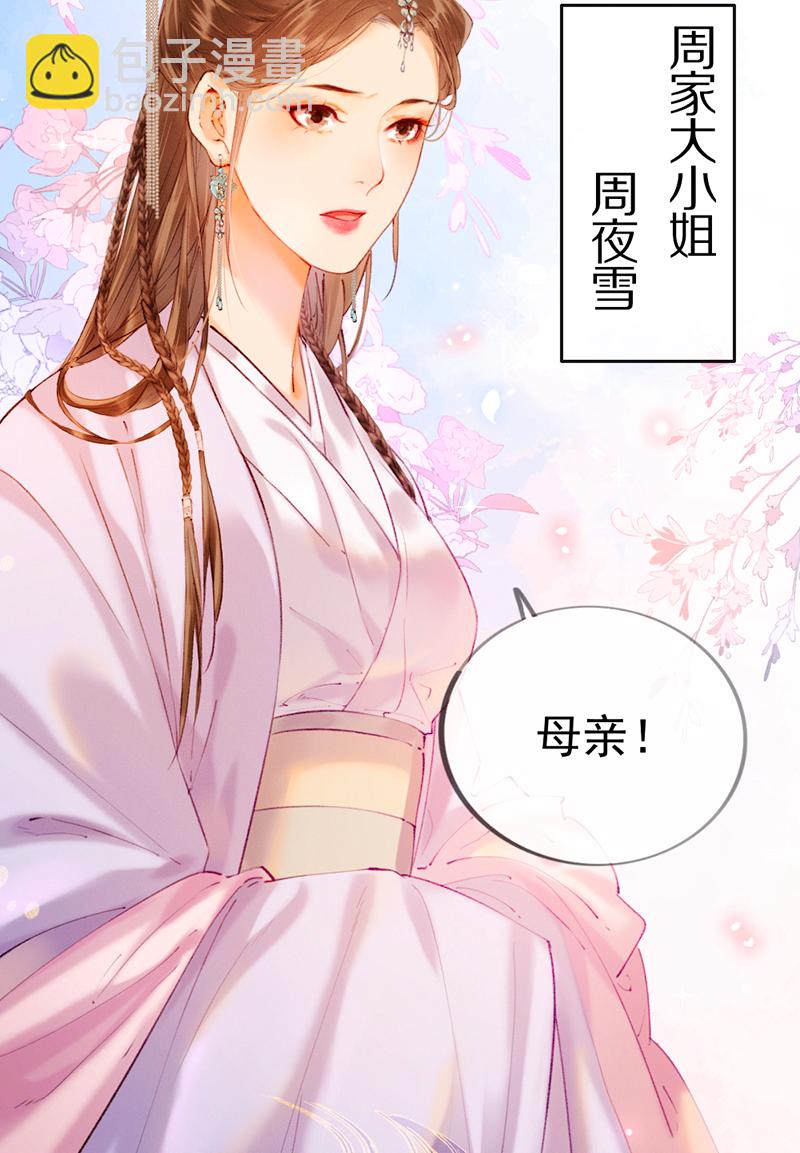 炮灰今天也勝利了 - 第12話(1/2) - 6