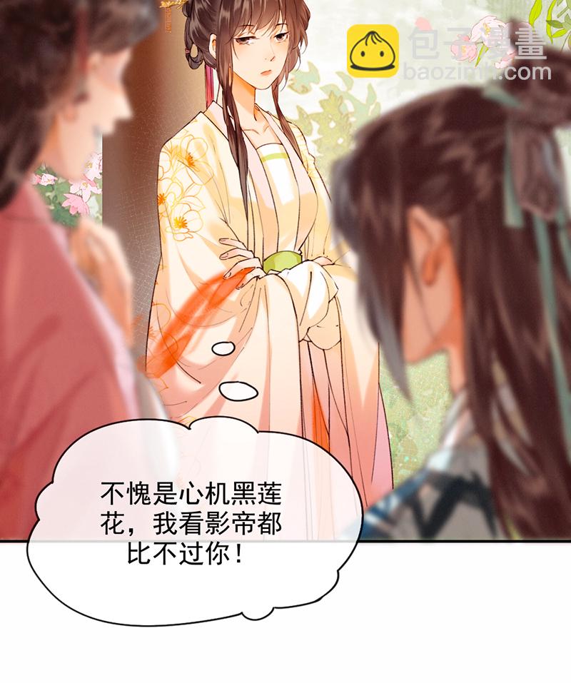 炮灰今天也勝利了 - 第14話 - 3