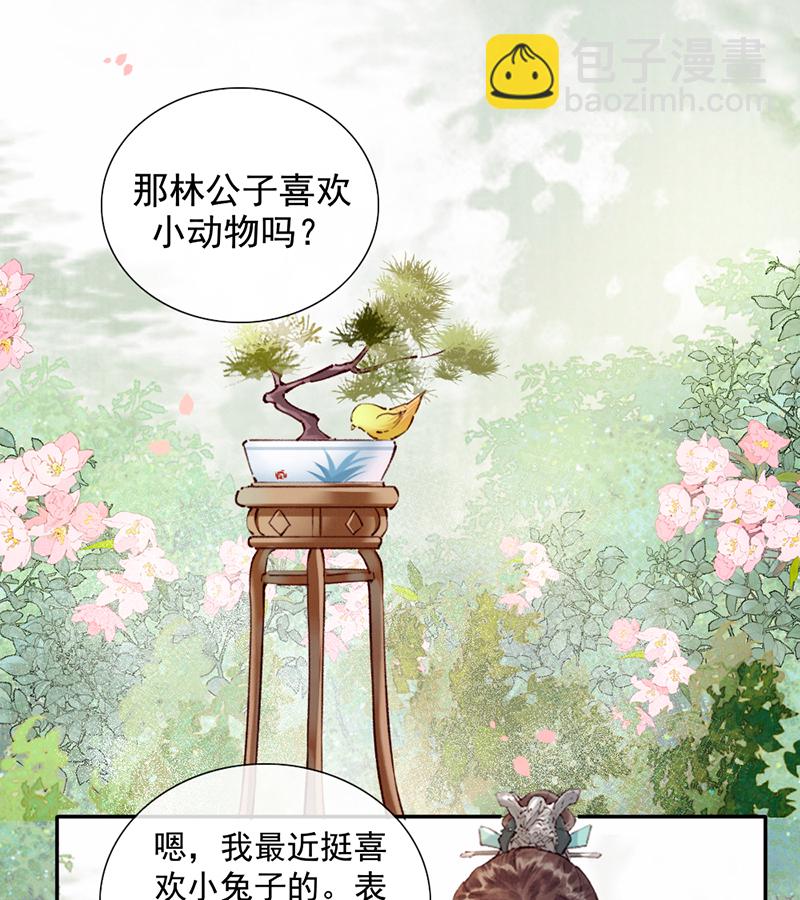 炮灰今天也勝利了 - 第14話 - 4