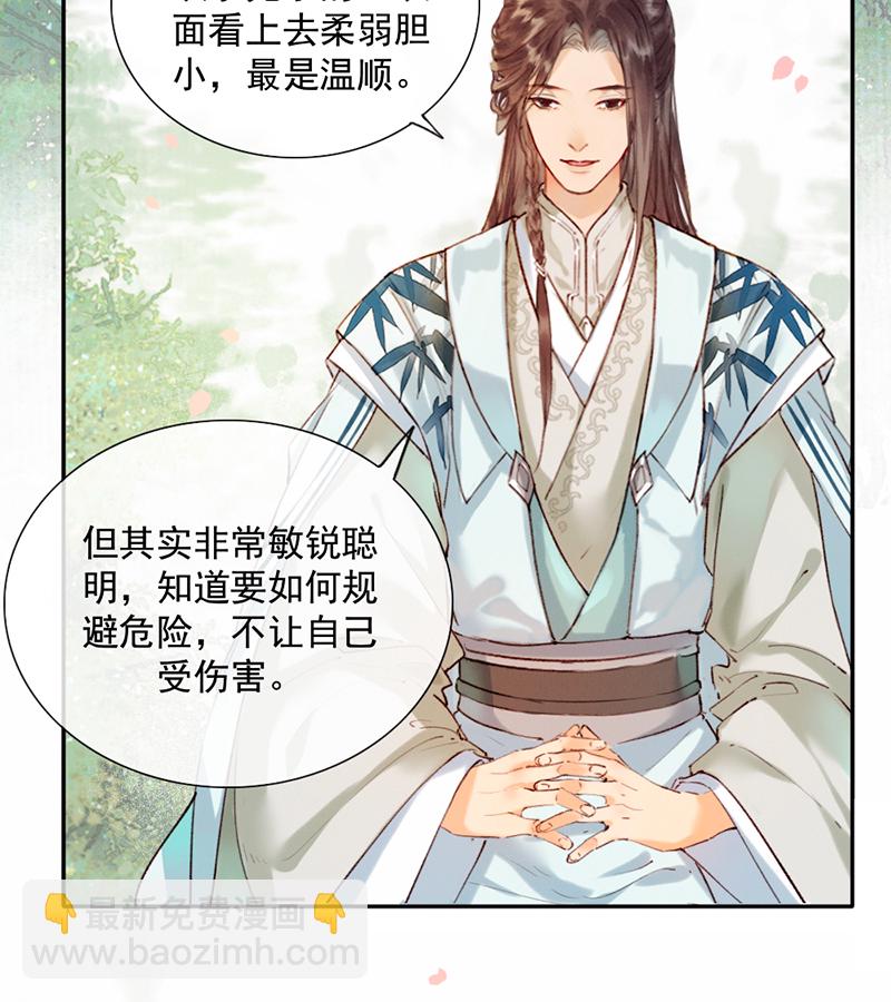 炮灰今天也勝利了 - 第14話 - 5