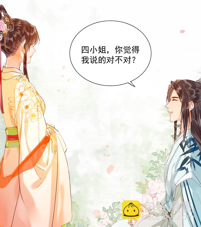 炮灰今天也勝利了 - 第14話 - 6