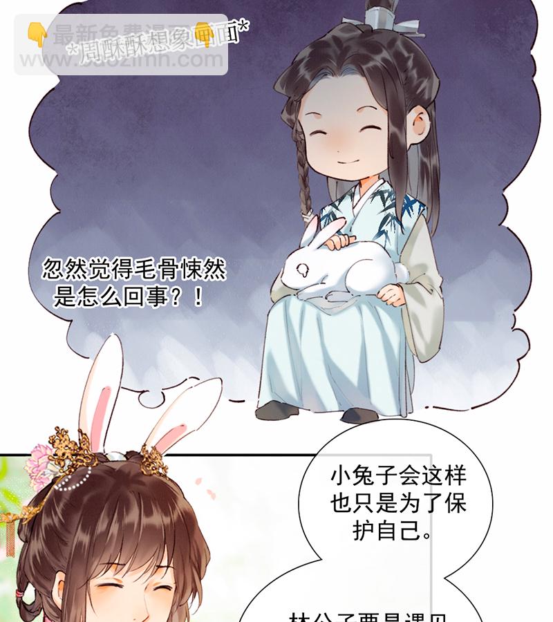 炮灰今天也勝利了 - 第14話 - 1