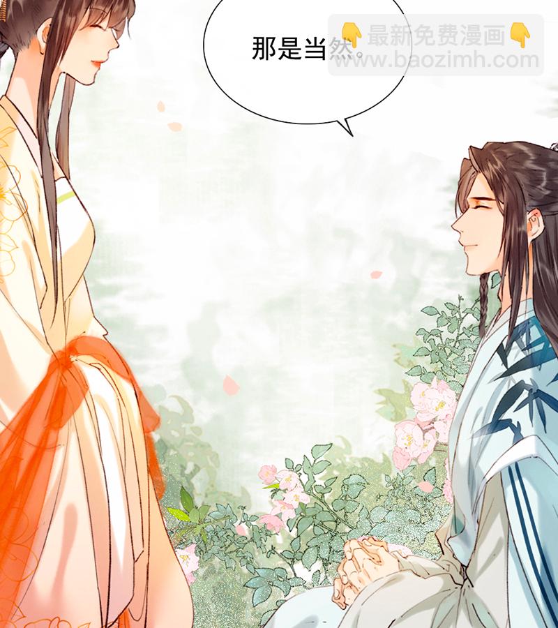 炮灰今天也勝利了 - 第14話 - 3