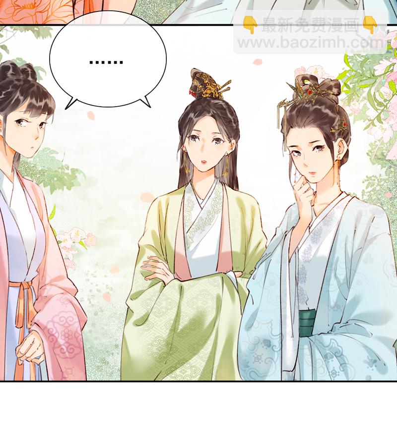 炮灰今天也勝利了 - 第14話 - 4