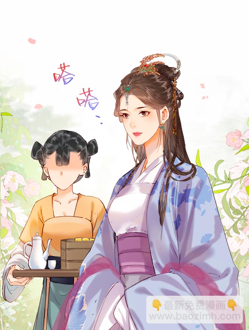 炮灰今天也勝利了 - 第14話 - 5