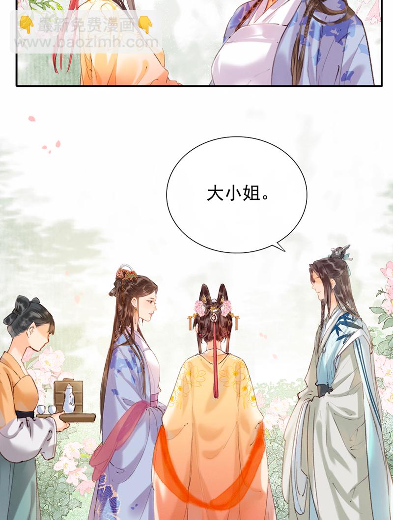 炮灰今天也勝利了 - 第14話 - 7