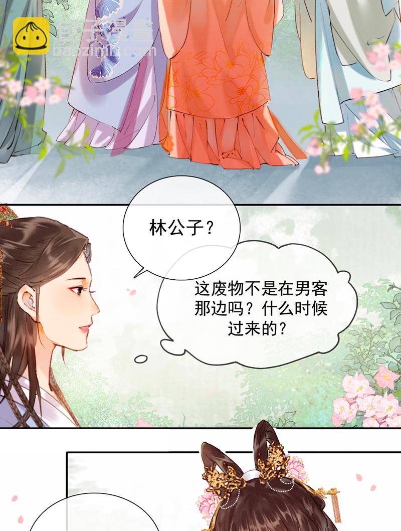 炮灰今天也勝利了 - 第14話 - 1