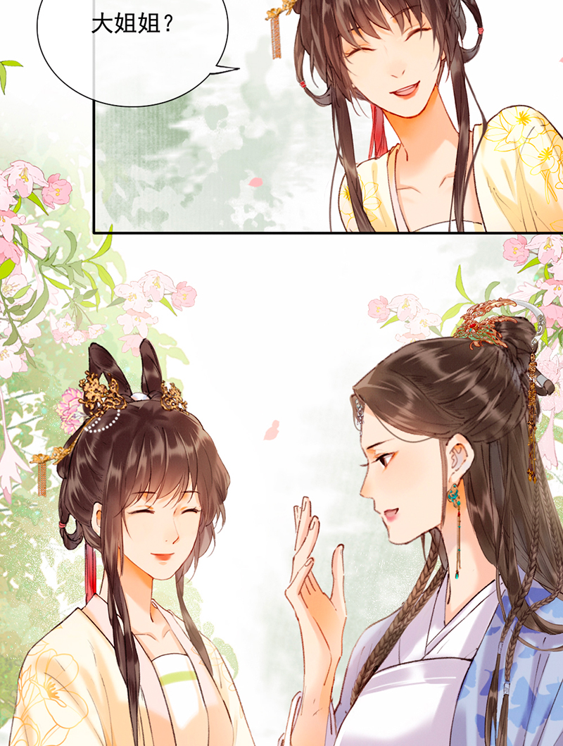 炮灰今天也勝利了 - 第14話 - 2