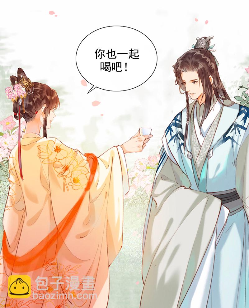 炮灰今天也勝利了 - 第14話 - 6