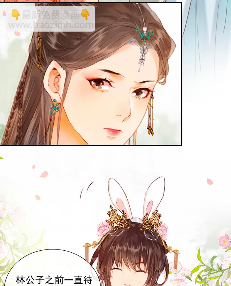 炮灰今天也勝利了 - 第14話 - 7