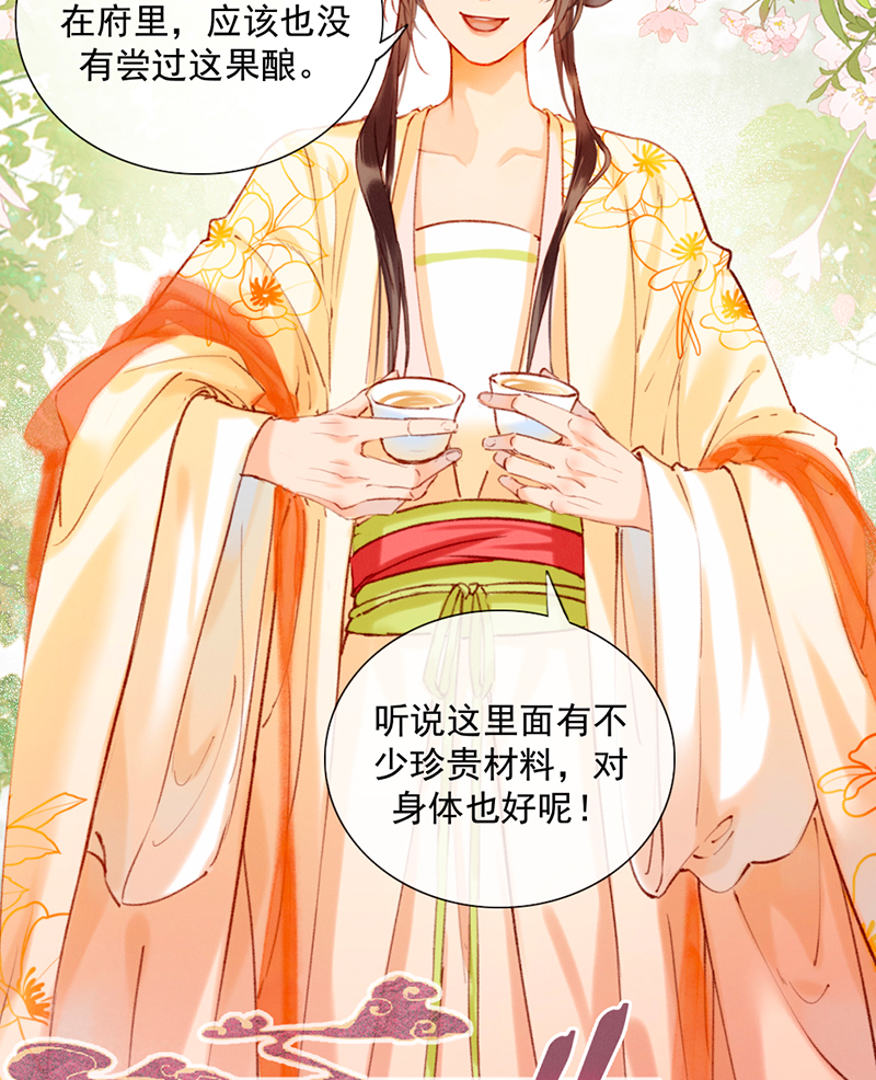 炮灰今天也勝利了 - 第14話 - 1