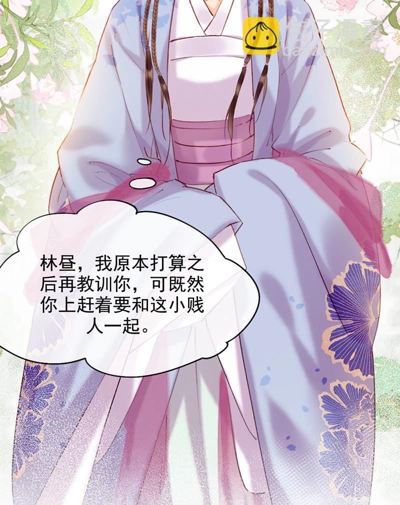 炮灰今天也勝利了 - 第14話 - 3