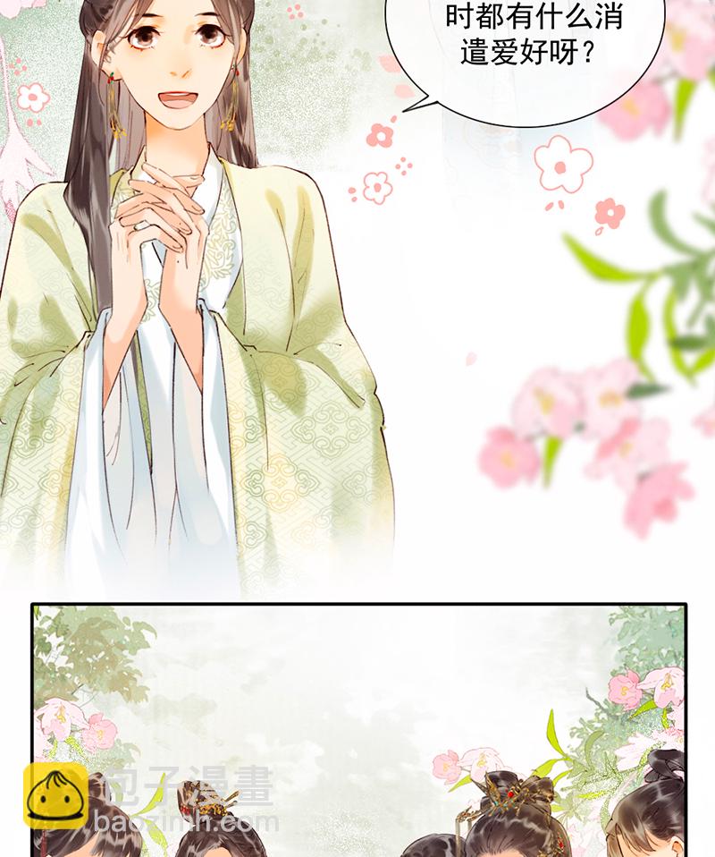 炮灰今天也勝利了 - 第14話 - 4