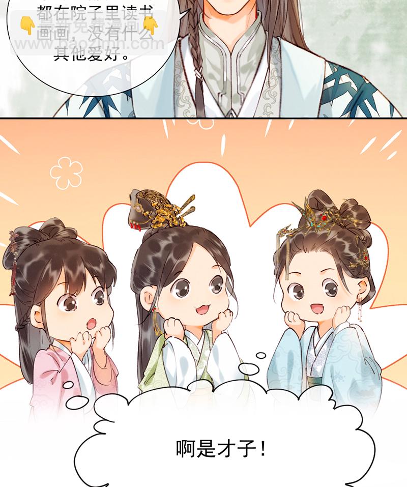 炮灰今天也勝利了 - 第14話 - 6