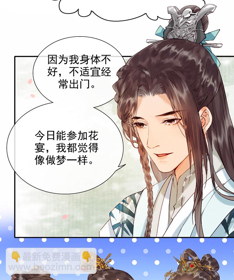 炮灰今天也勝利了 - 第14話 - 7