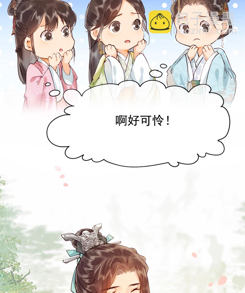 炮灰今天也勝利了 - 第14話 - 1