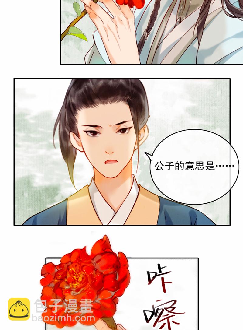 炮灰今天也勝利了 - 第16話 - 5