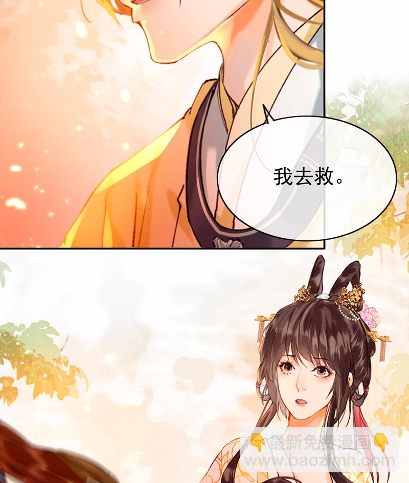 炮灰今天也勝利了 - 第16話 - 4