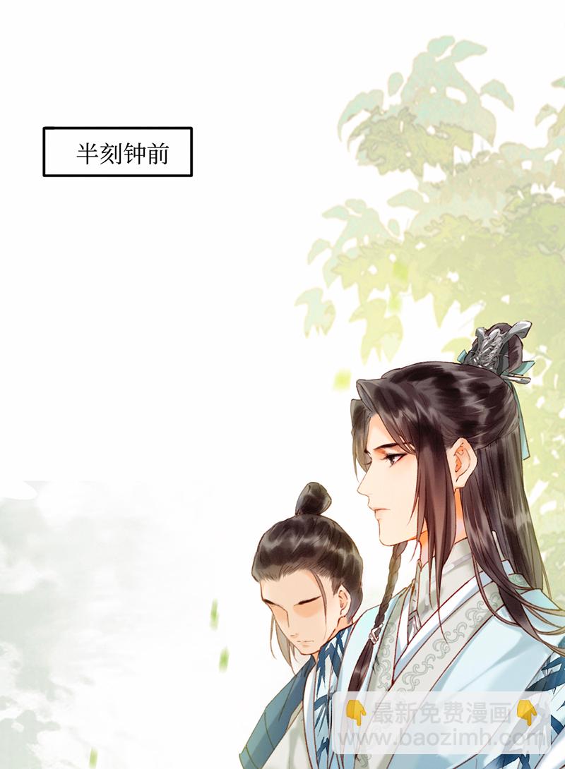 炮灰今天也勝利了 - 第16話 - 3