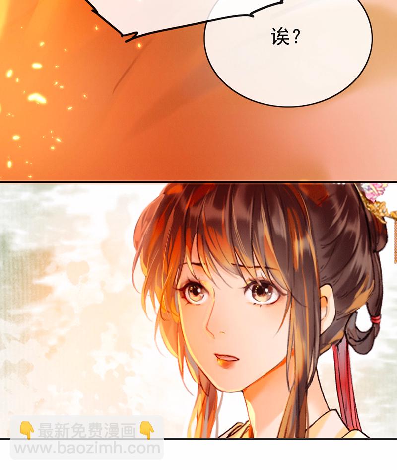 炮灰今天也勝利了 - 第16話 - 6