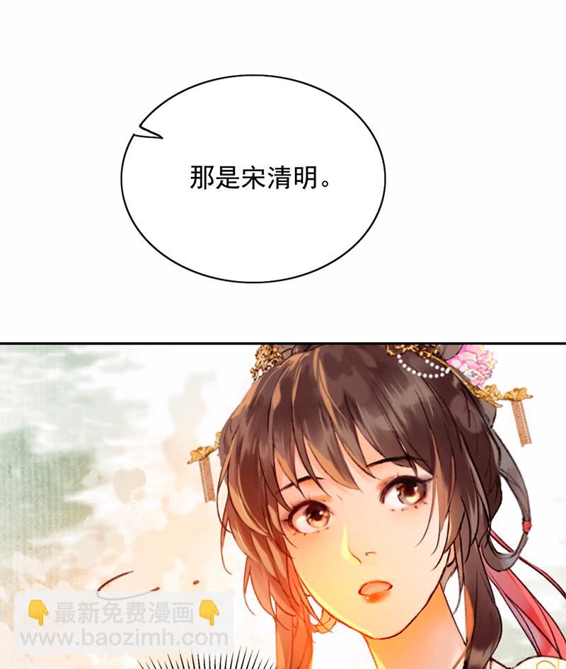 炮灰今天也勝利了 - 第16話 - 7