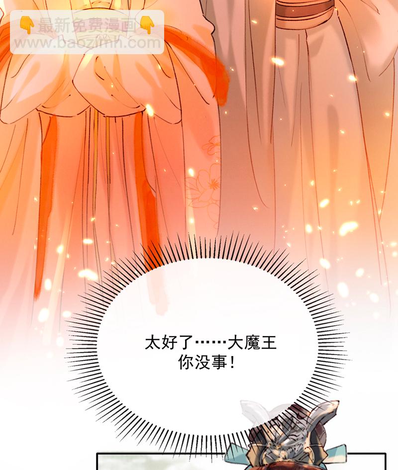 炮灰今天也勝利了 - 第16話 - 1