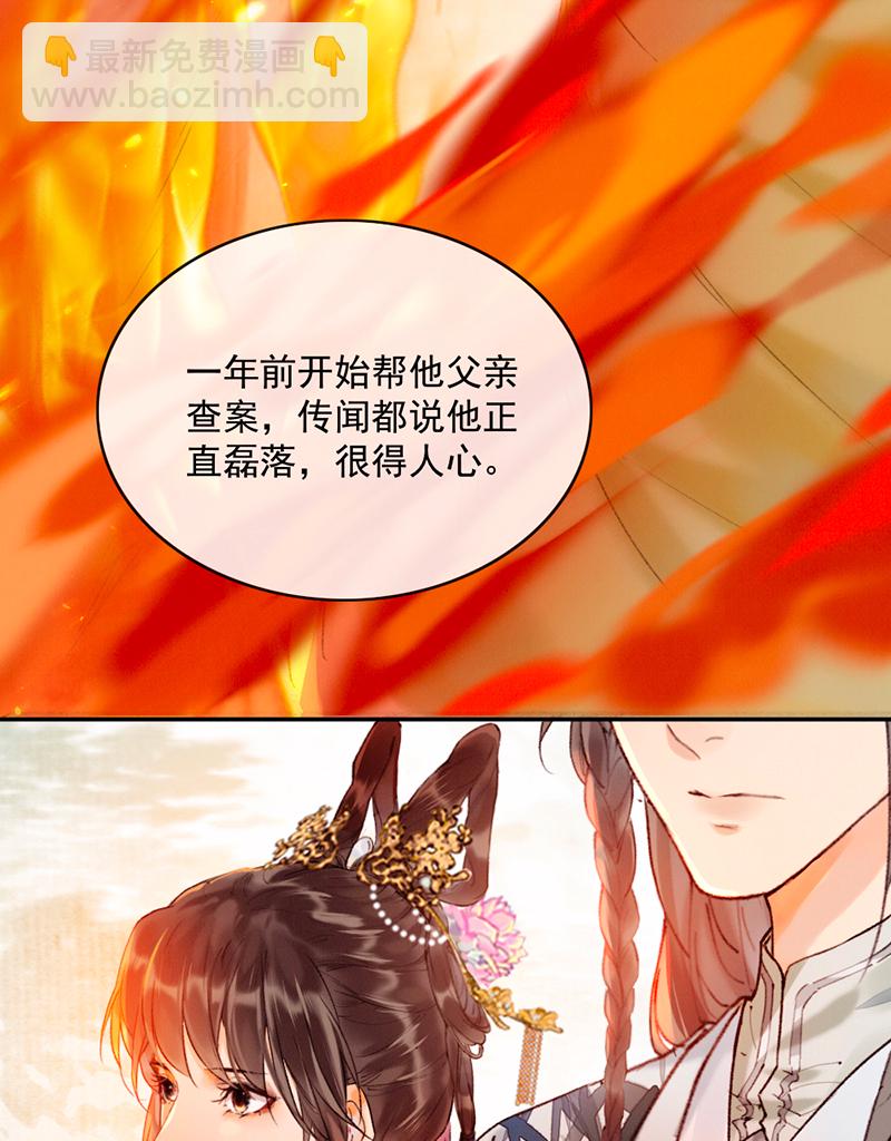 炮灰今天也勝利了 - 第16話 - 4