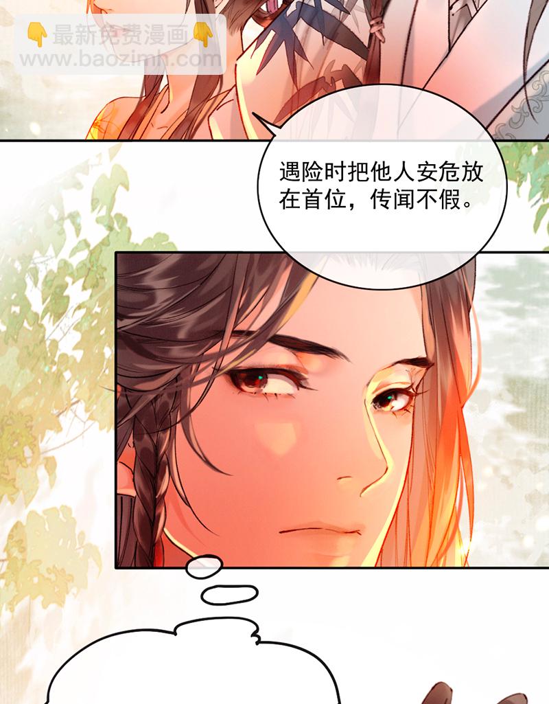 炮灰今天也勝利了 - 第16話 - 5