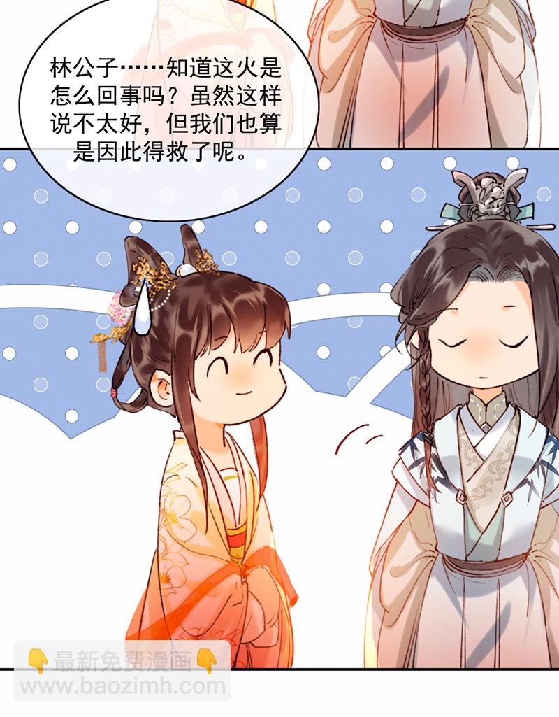 炮灰今天也勝利了 - 第16話 - 2