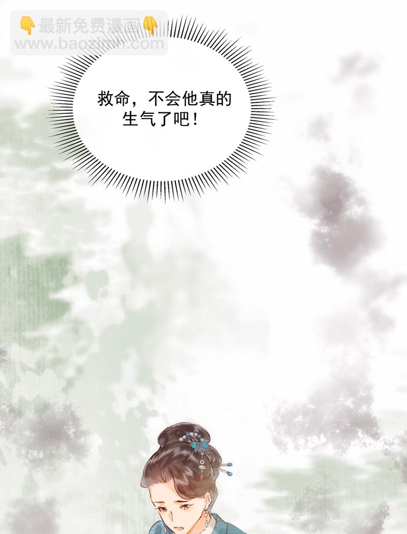 炮灰今天也勝利了 - 第16話 - 3