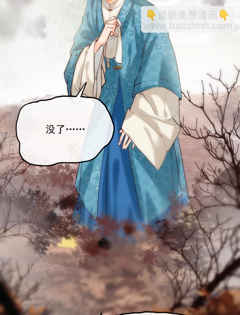 炮灰今天也勝利了 - 第16話 - 4