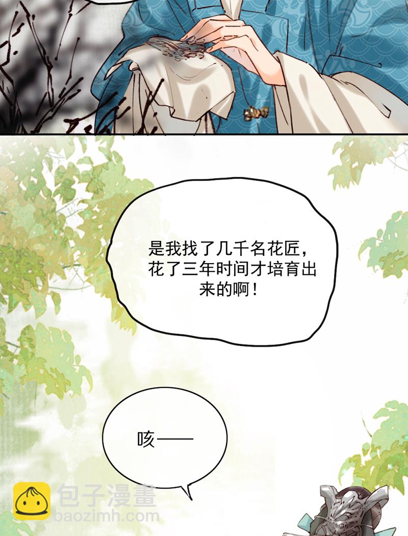 炮灰今天也勝利了 - 第16話 - 6